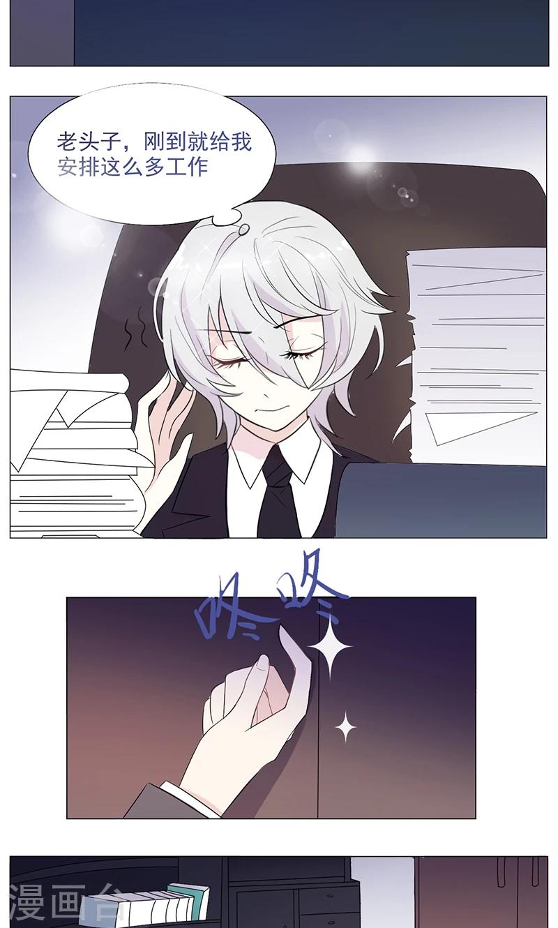 第6话 霸总登场-第7话