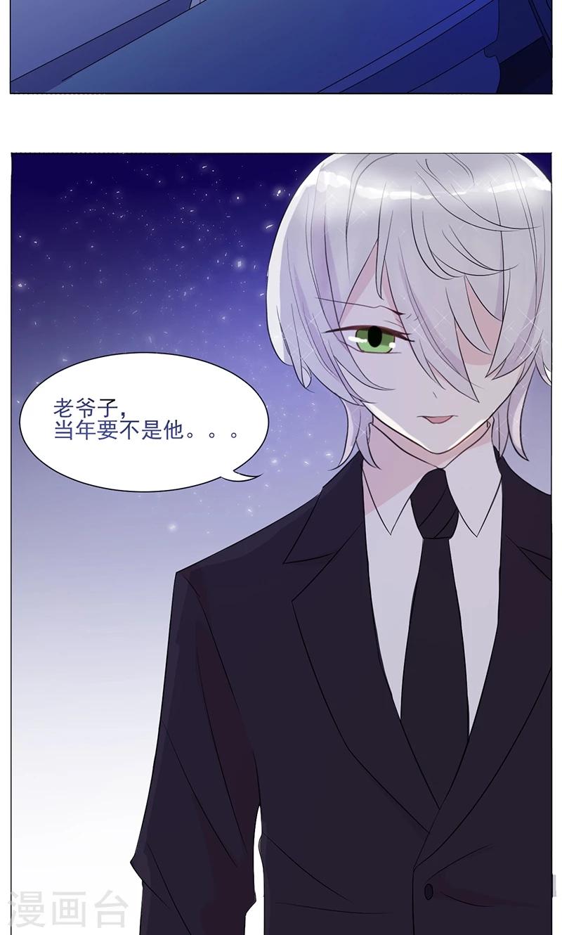 第6话 霸总登场-第7话