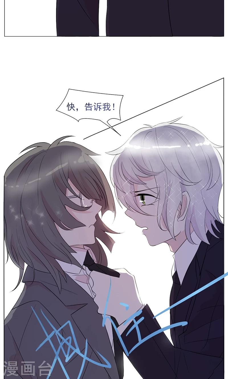 第6话 霸总登场-第7话