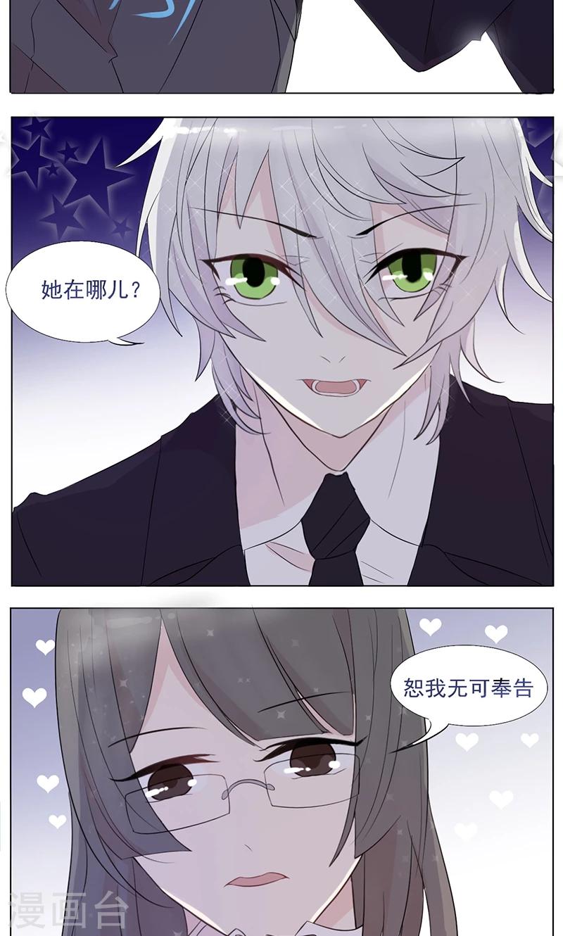 第6话 霸总登场-第7话