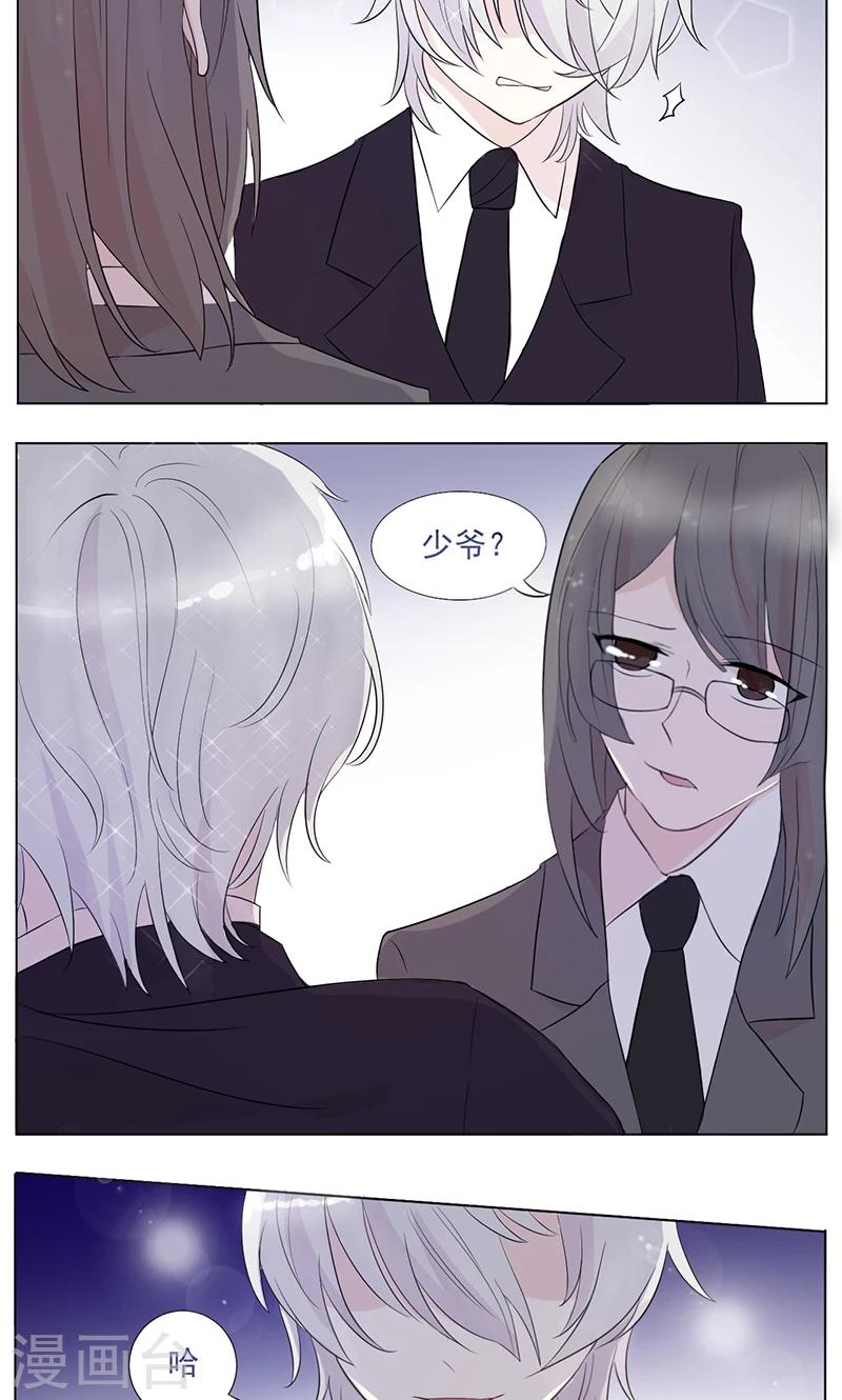 第6话 霸总登场-第7话