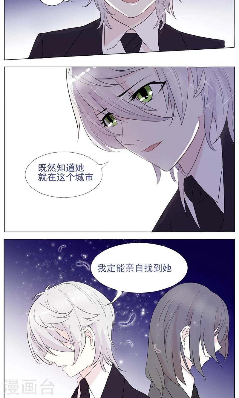 第6话 霸总登场-第7话