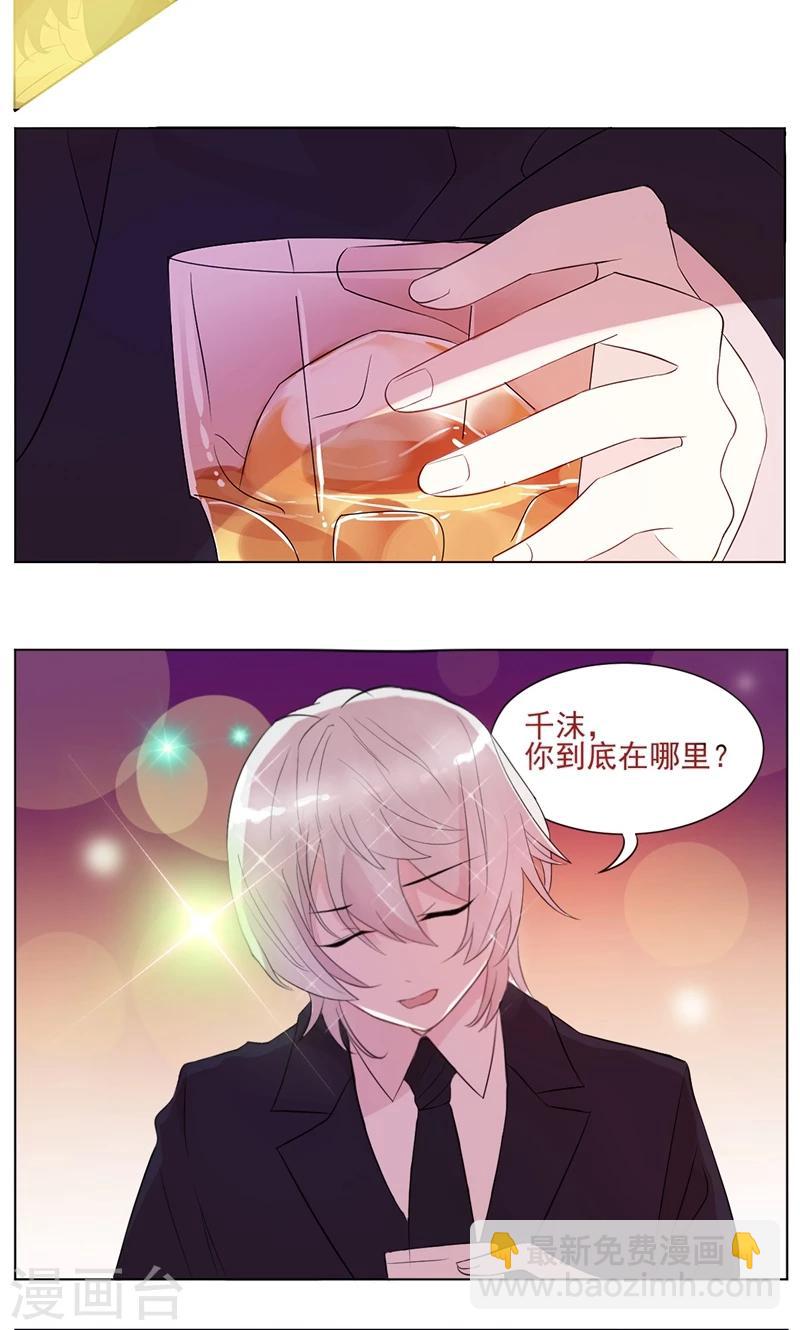 第6话 霸总登场-第7话