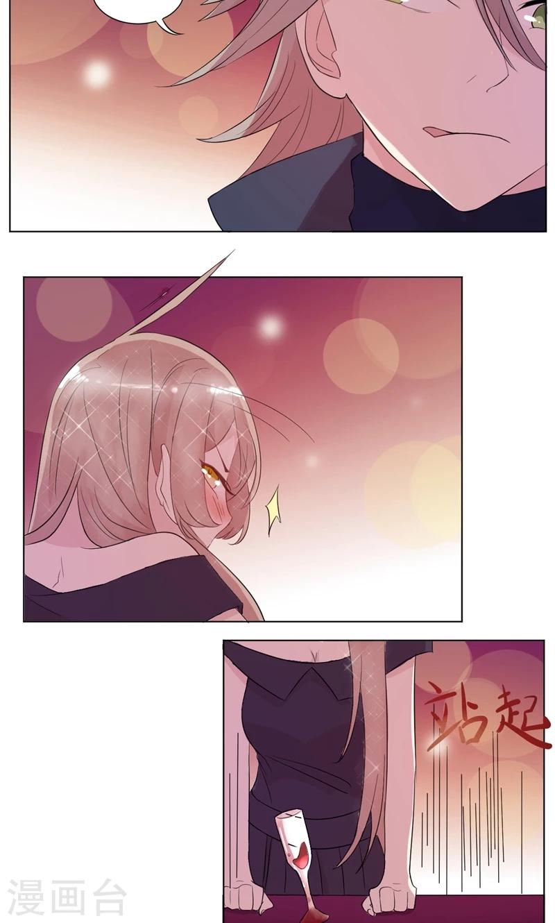 第6话 霸总登场-第7话