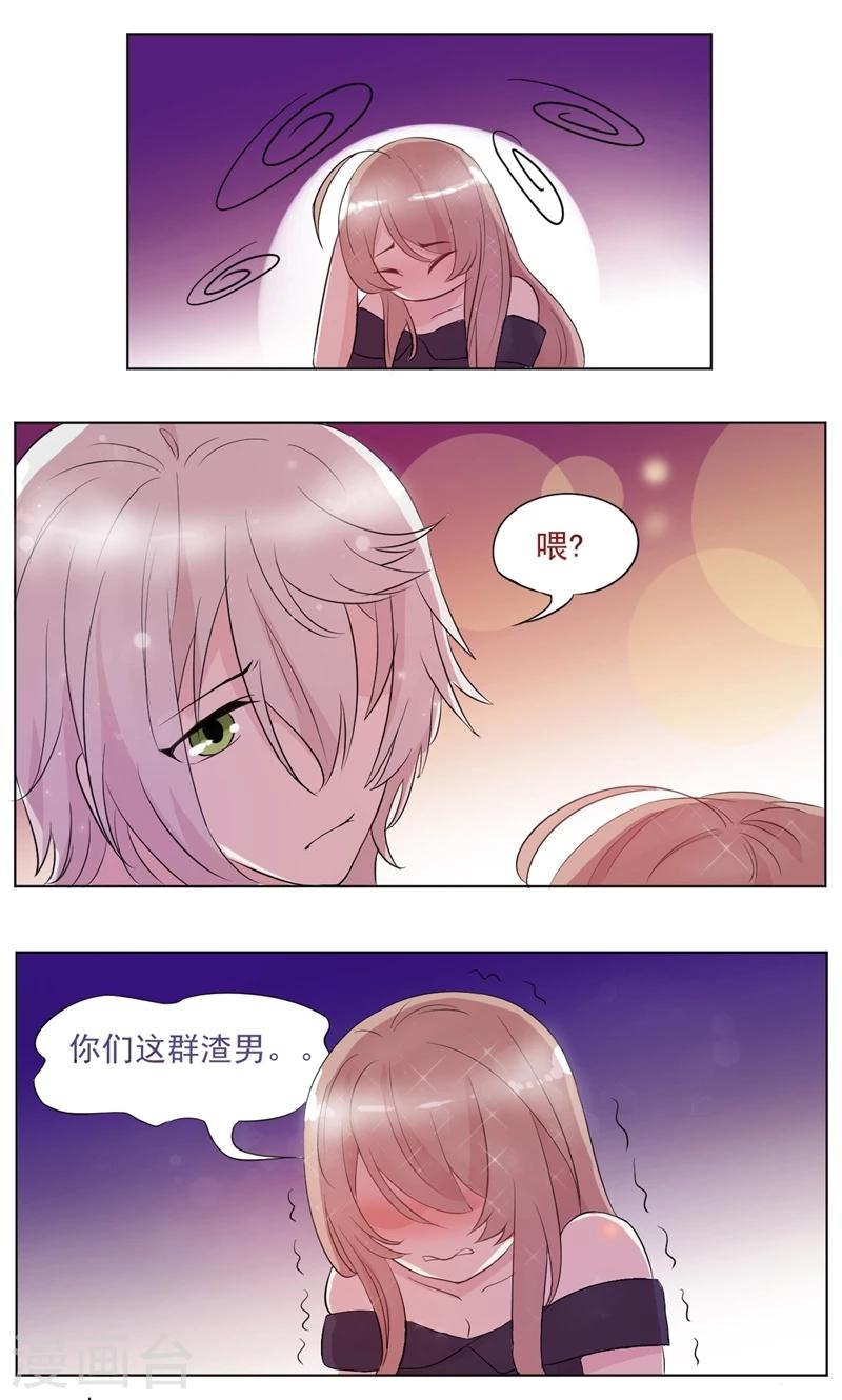 第6话 霸总登场-第7话