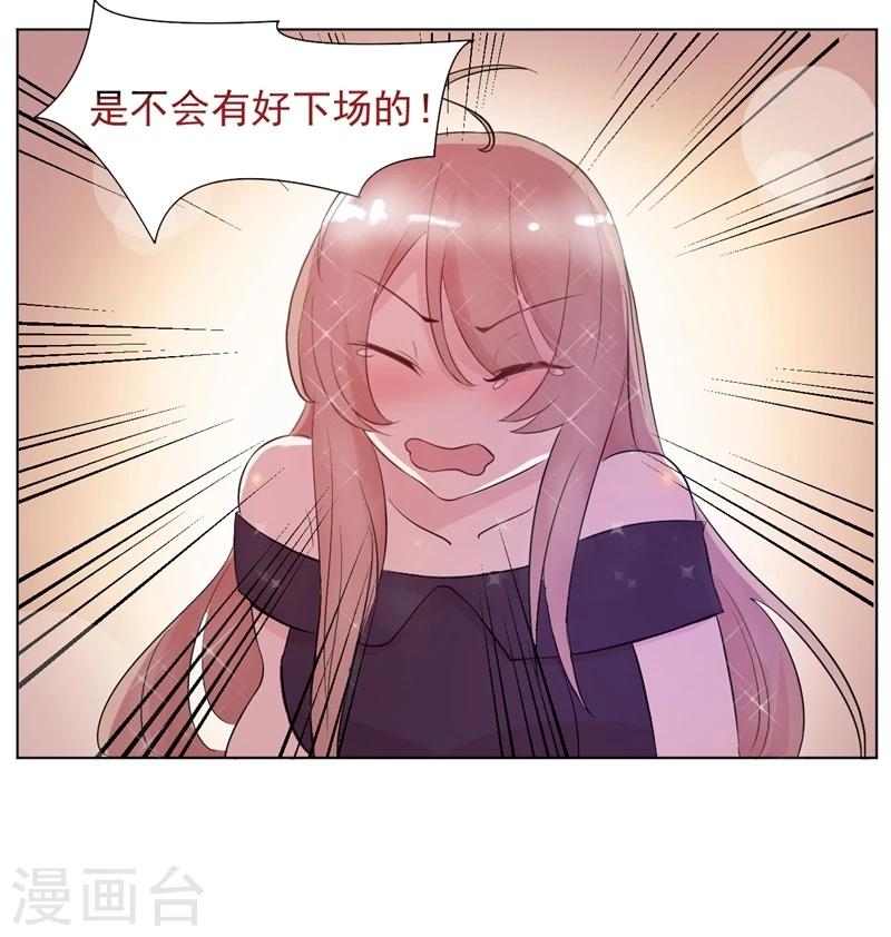 第6话 霸总登场-第7话