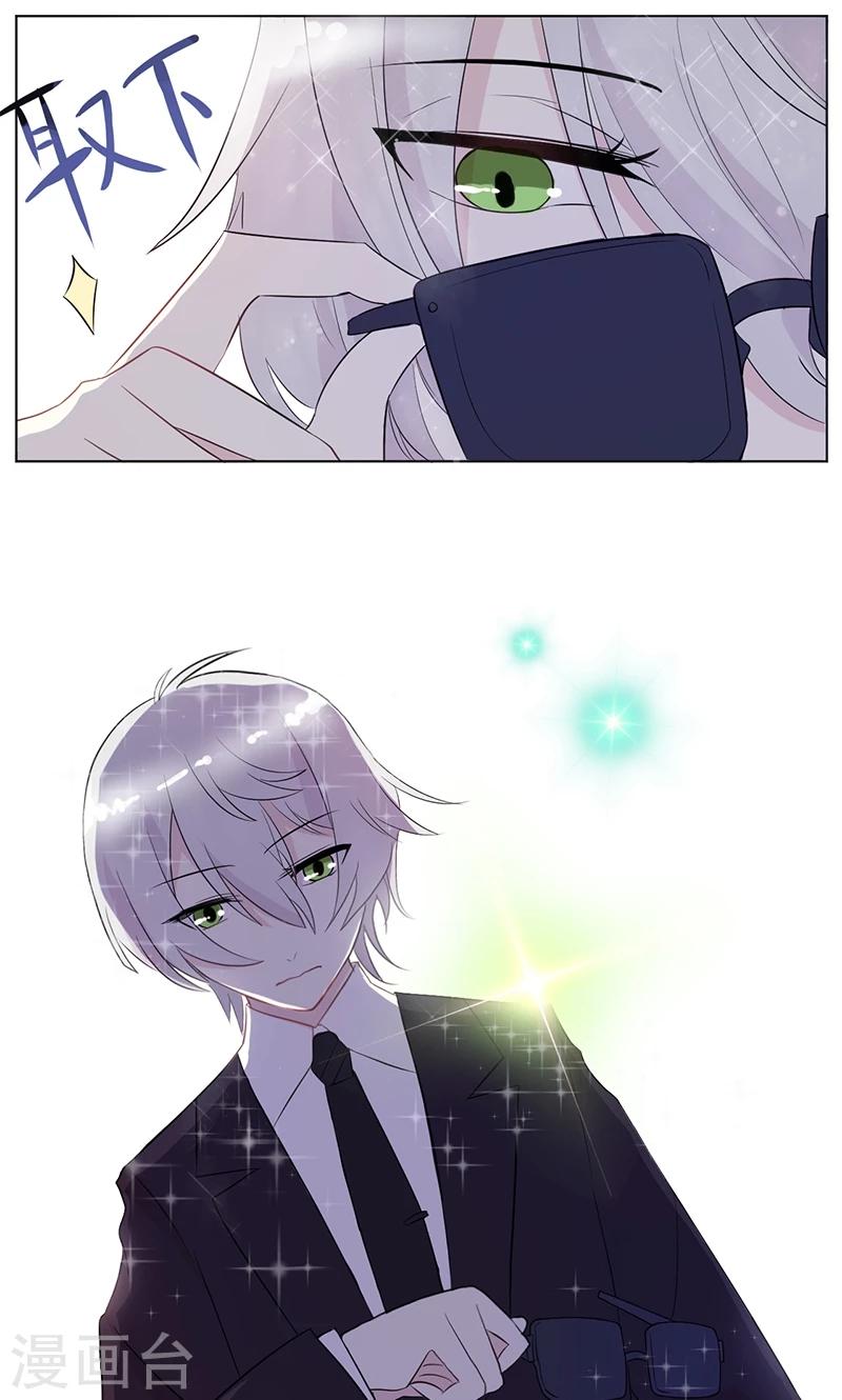 第6话 霸总登场-第7话