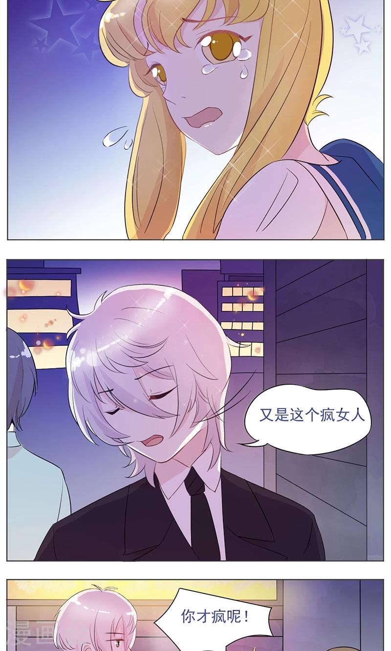 第8话 太阳般的微笑-第9话