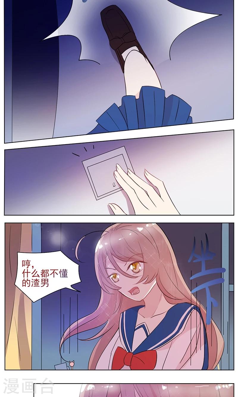 第8话 太阳般的微笑-第9话