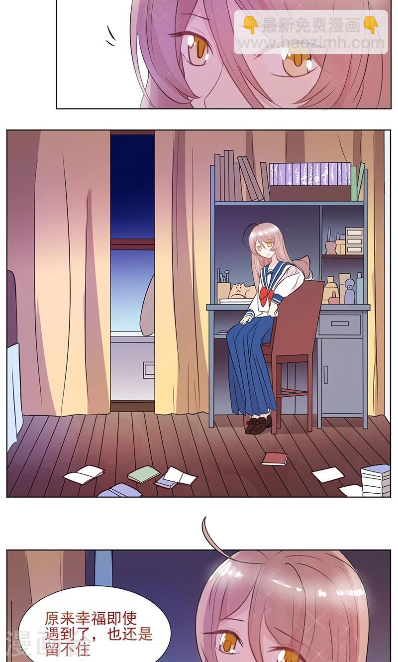 第8话 太阳般的微笑-第9话