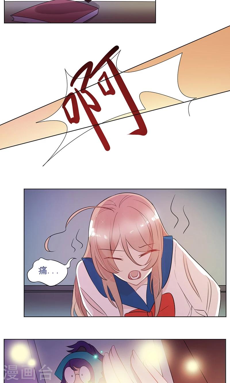 第8话 太阳般的微笑-第9话