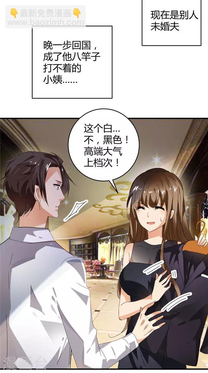 第1话 我不是你小姨-第1话