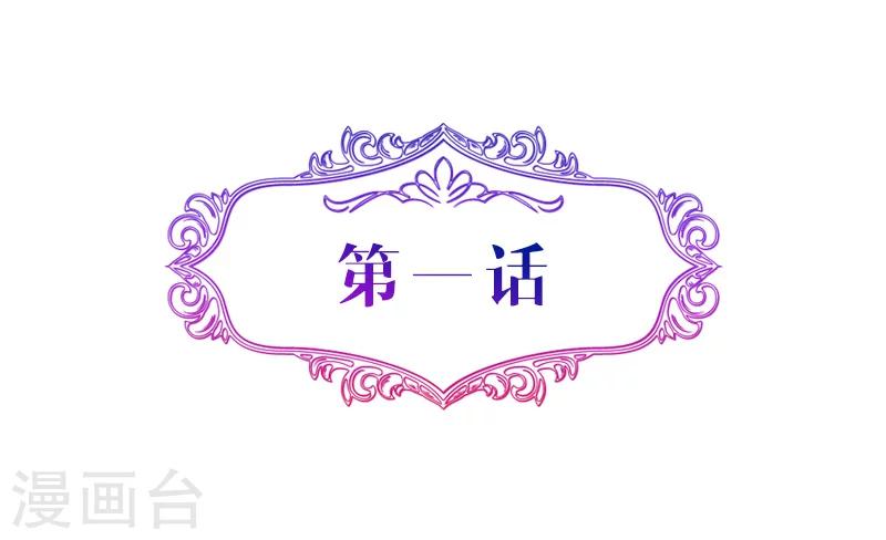 第1话 我不是你小姨-第1话