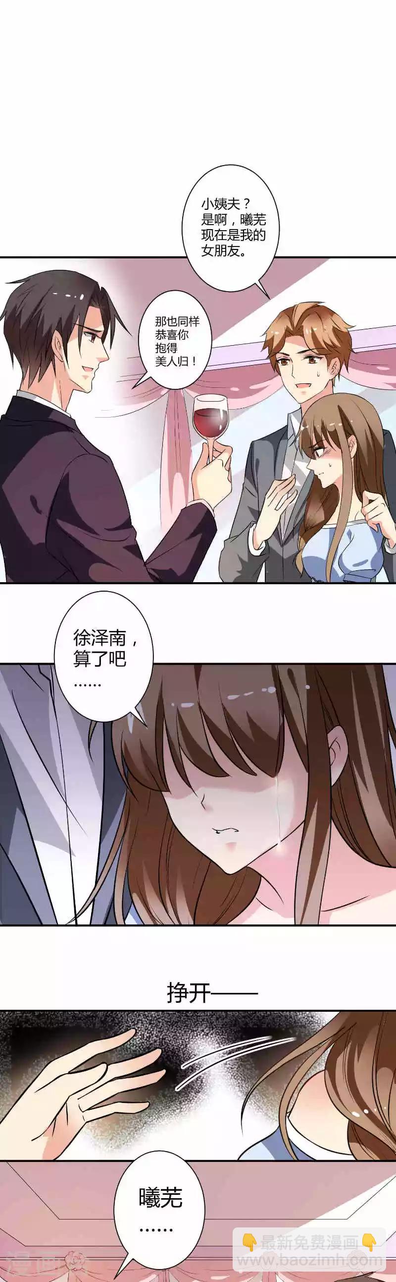 第11话 他真的不记得我了-第11话