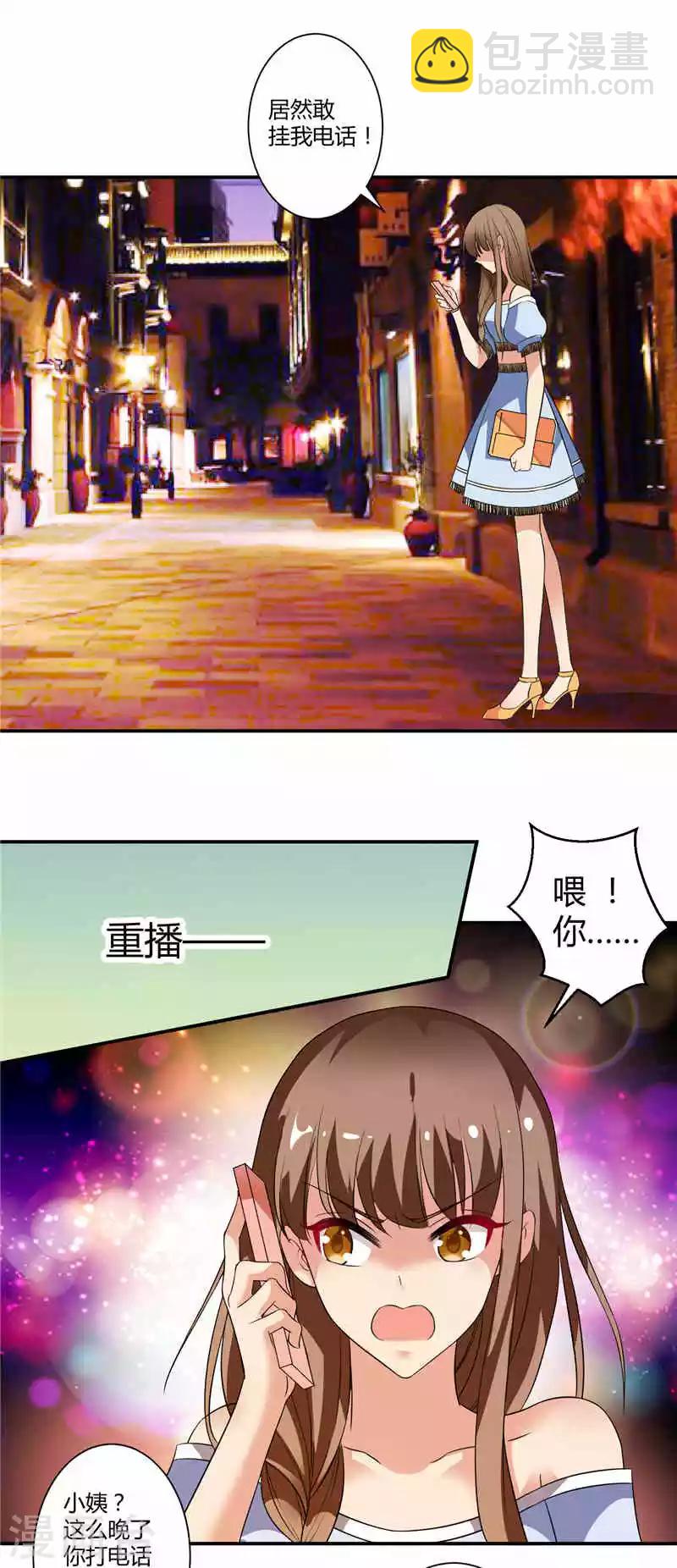 第13话 突然很想你-第13话