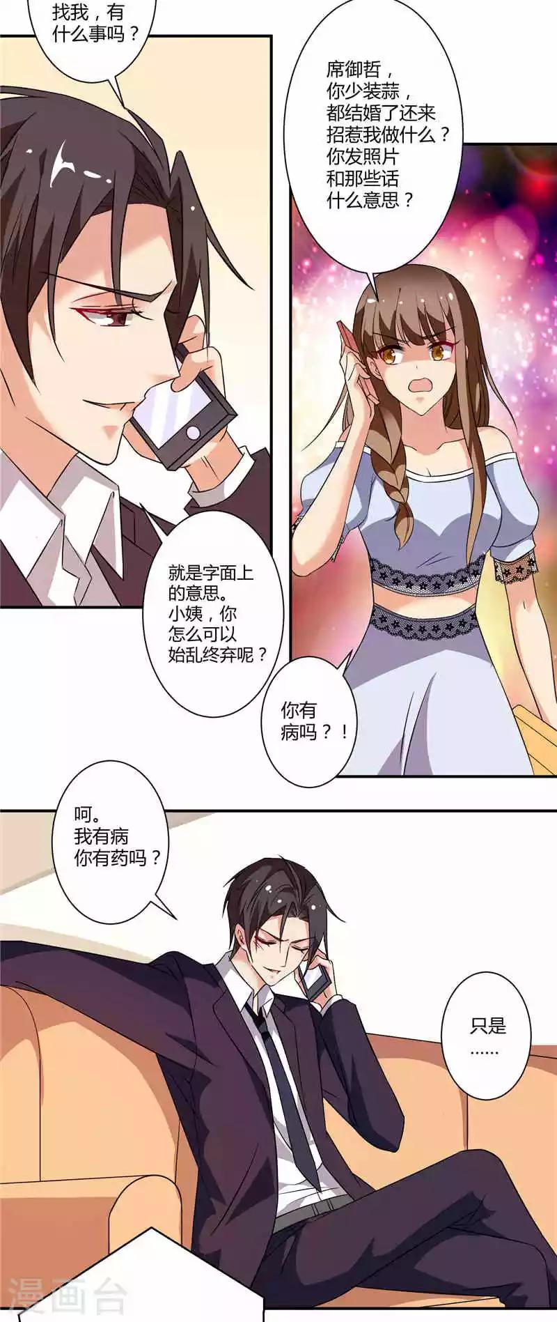 第13话 突然很想你-第13话