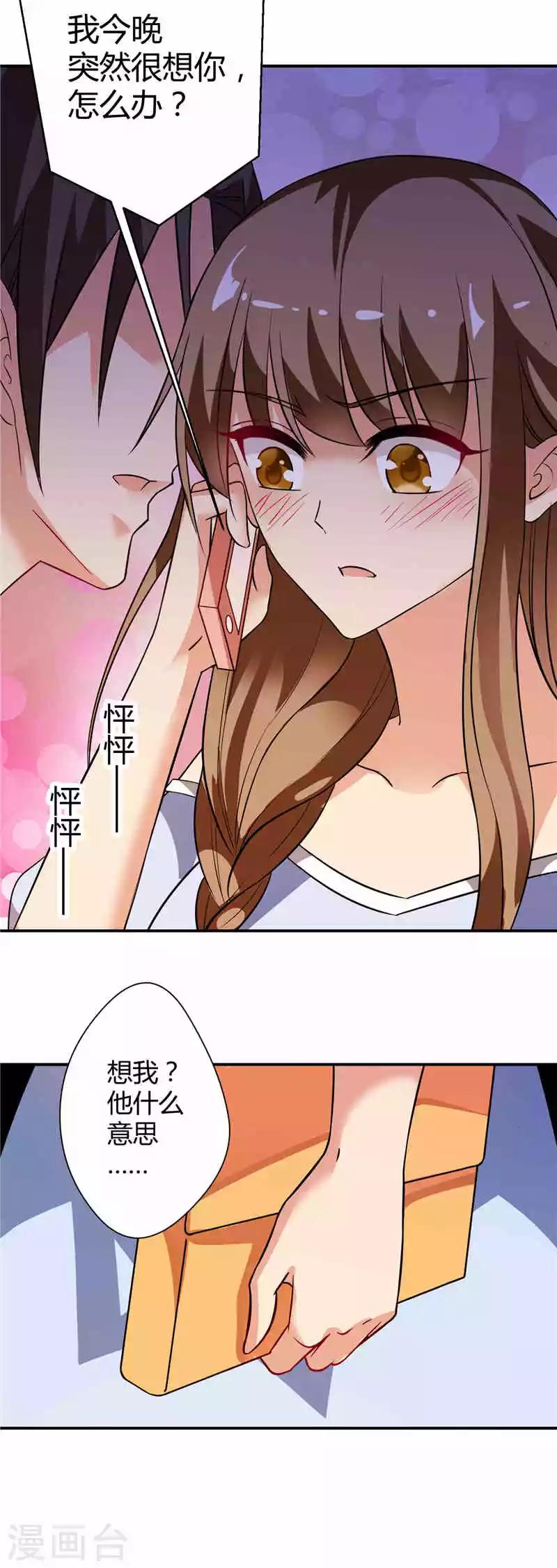 第13话 突然很想你-第13话