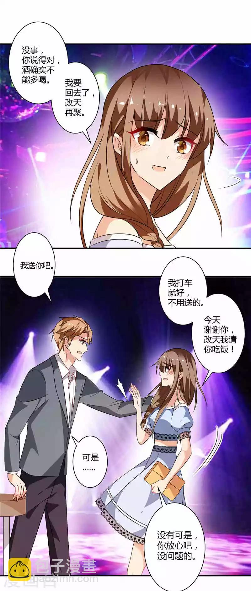 第13话 突然很想你-第13话