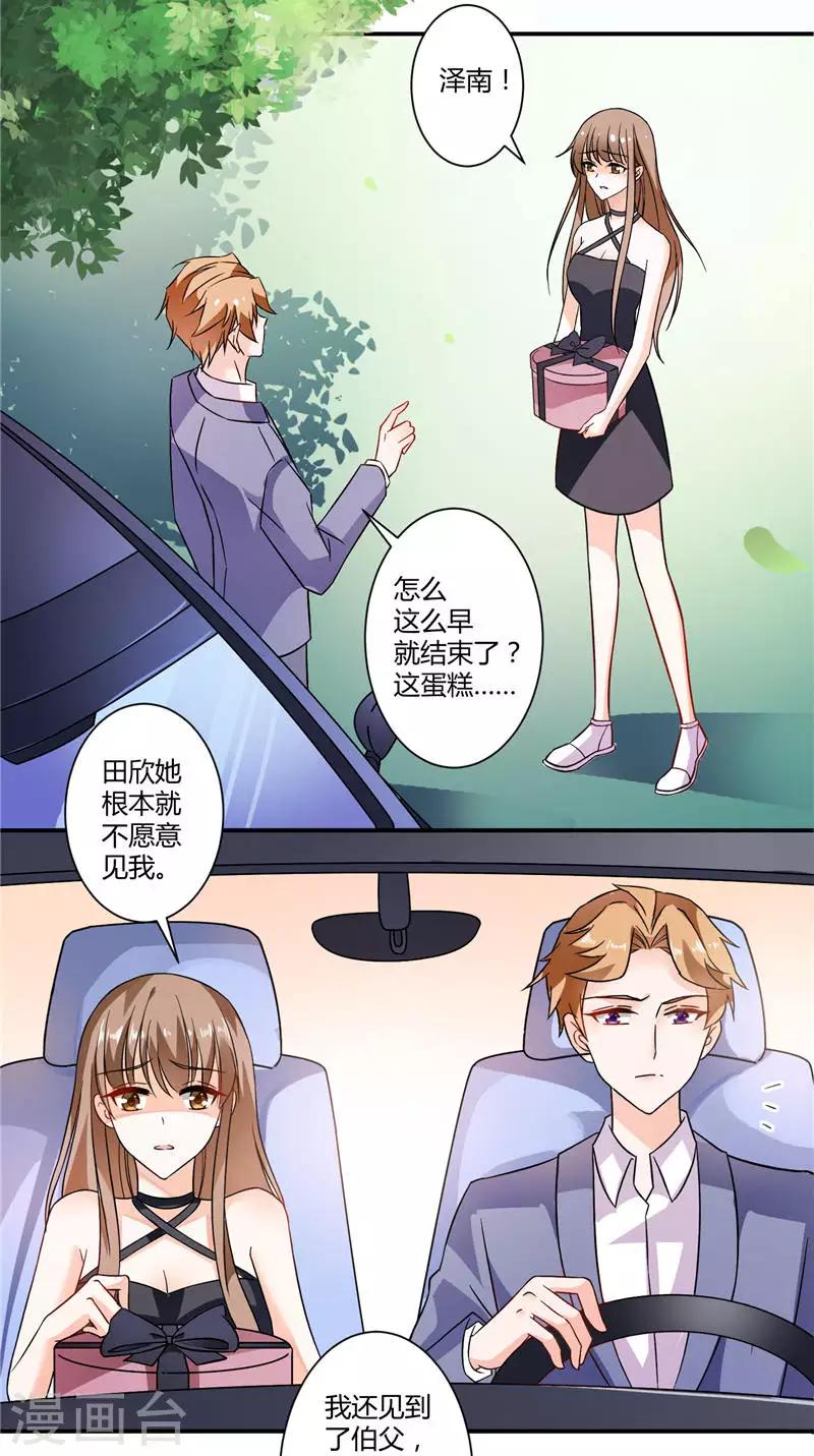 第15话 求婚的日子-第15话