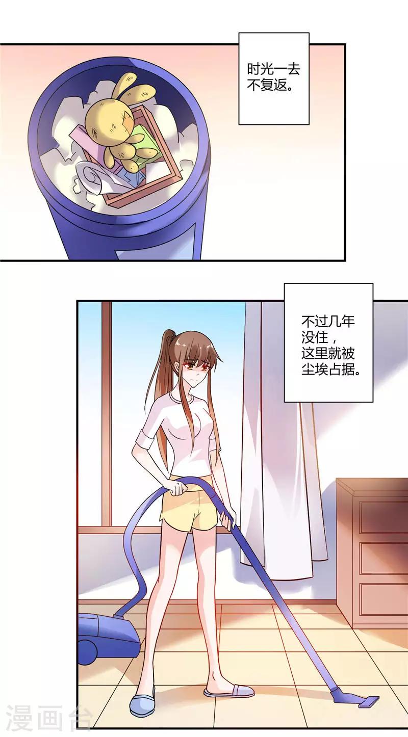 第15话 求婚的日子-第15话