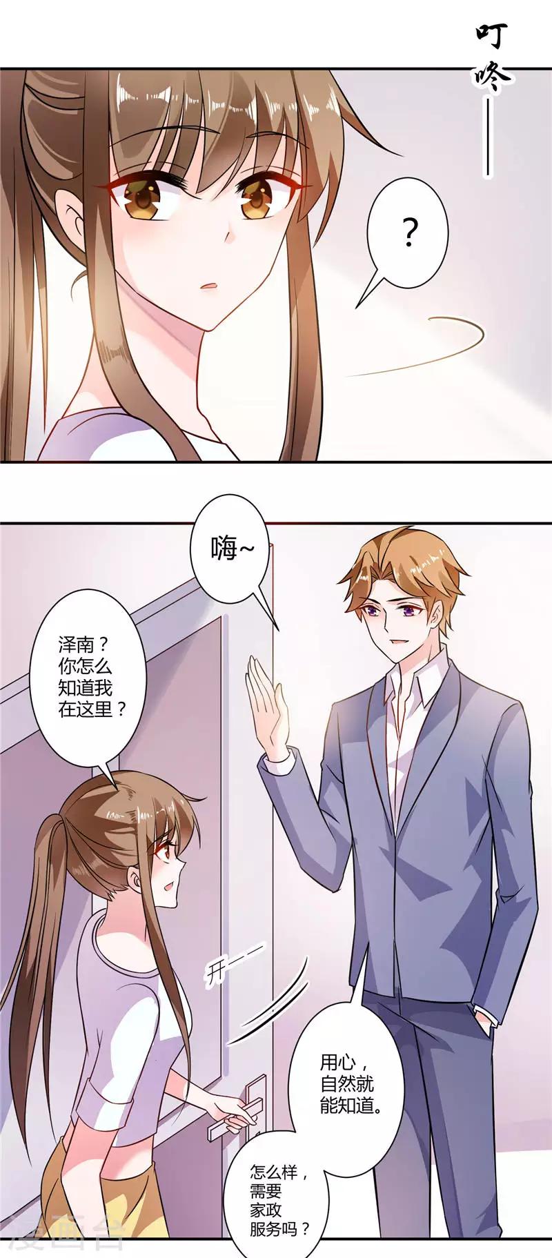 第15话 求婚的日子-第15话