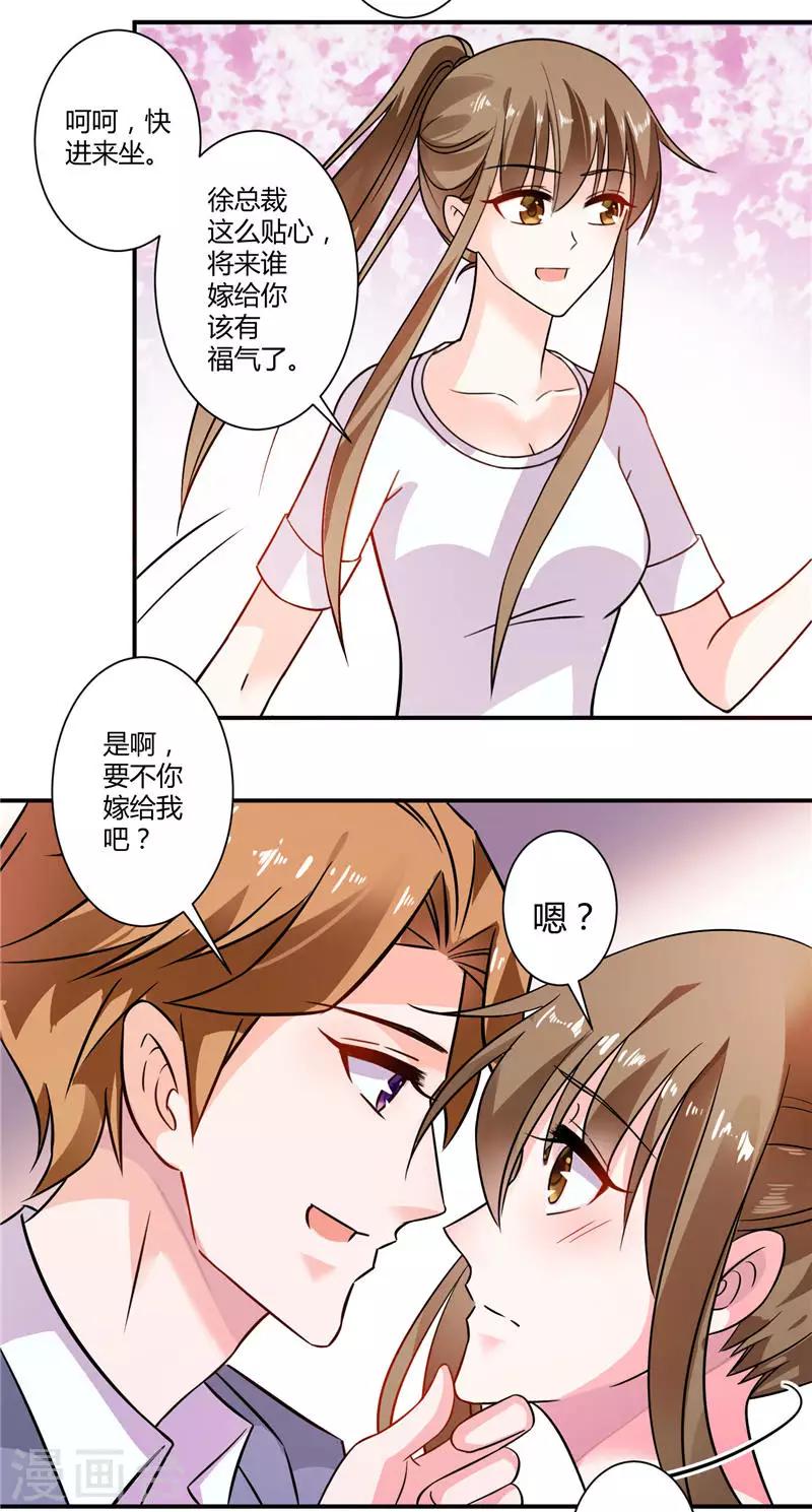 第15话 求婚的日子-第15话