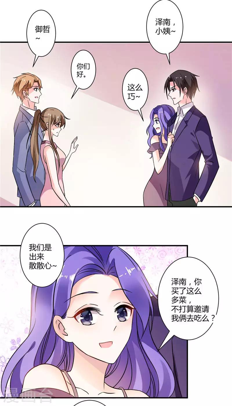 第15话 求婚的日子-第15话