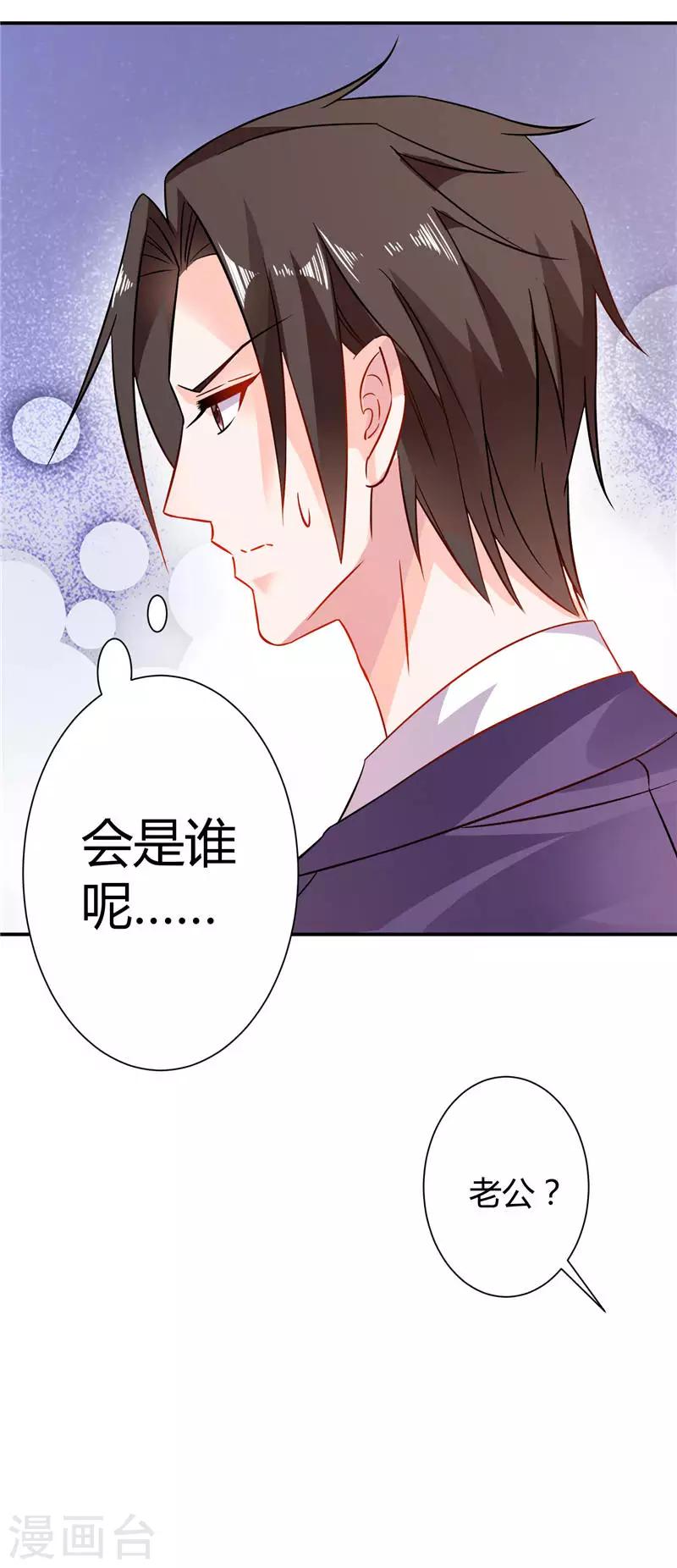 第17话 你为什么会在这-第17话