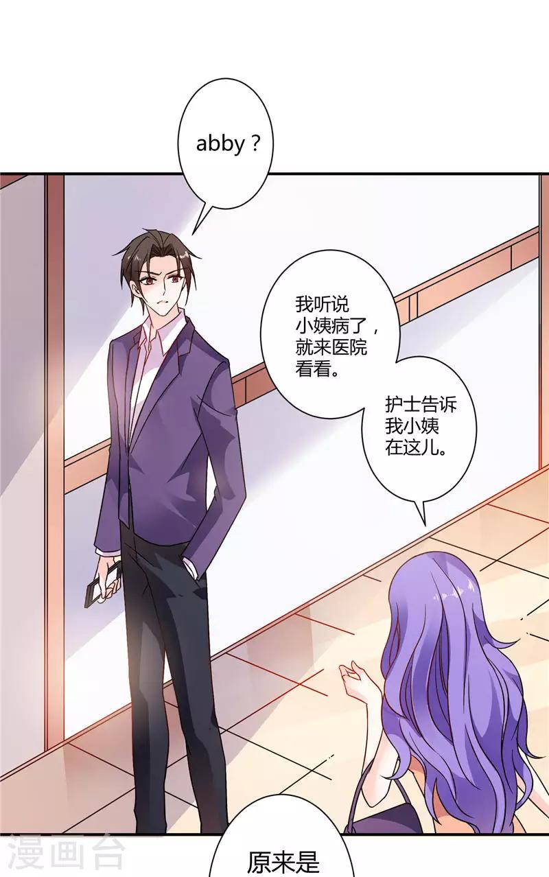 第17话 你为什么会在这-第17话