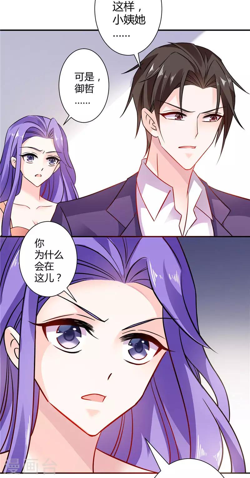 第17话 你为什么会在这-第17话