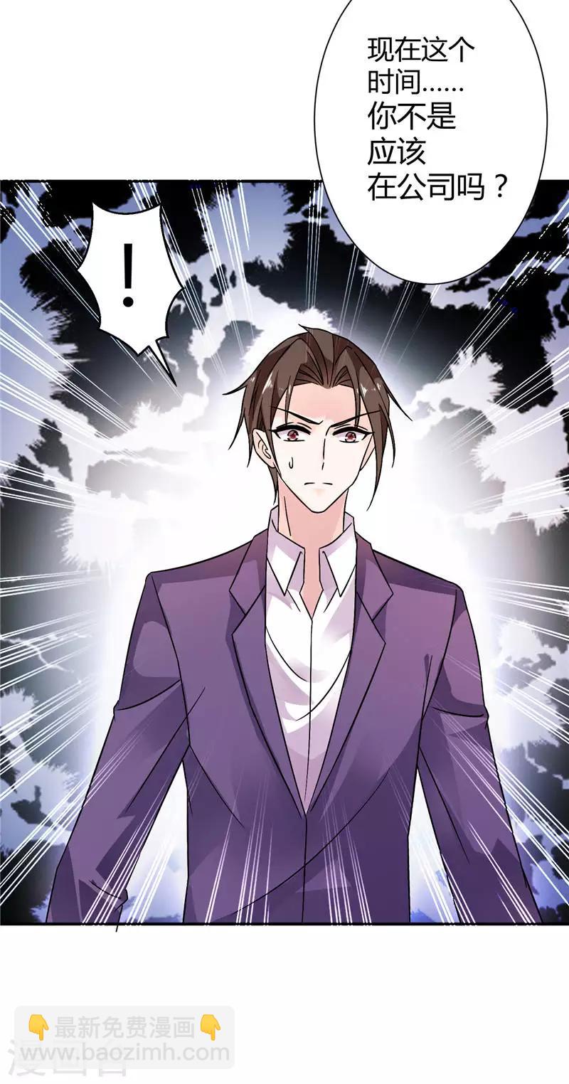 第17话 你为什么会在这-第17话