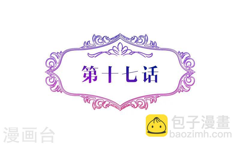 第17话 你为什么会在这-第17话