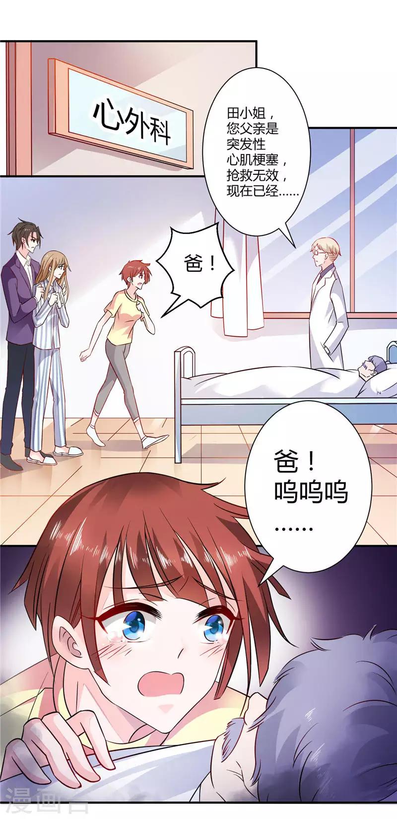 第17话 你为什么会在这-第17话