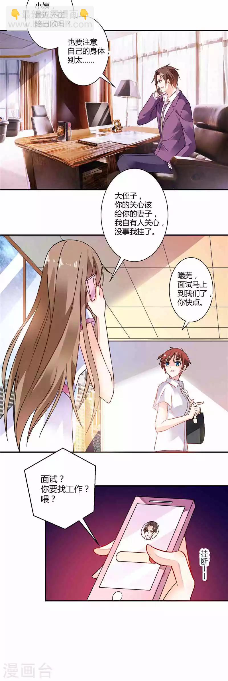 第19话 找工作-第19话