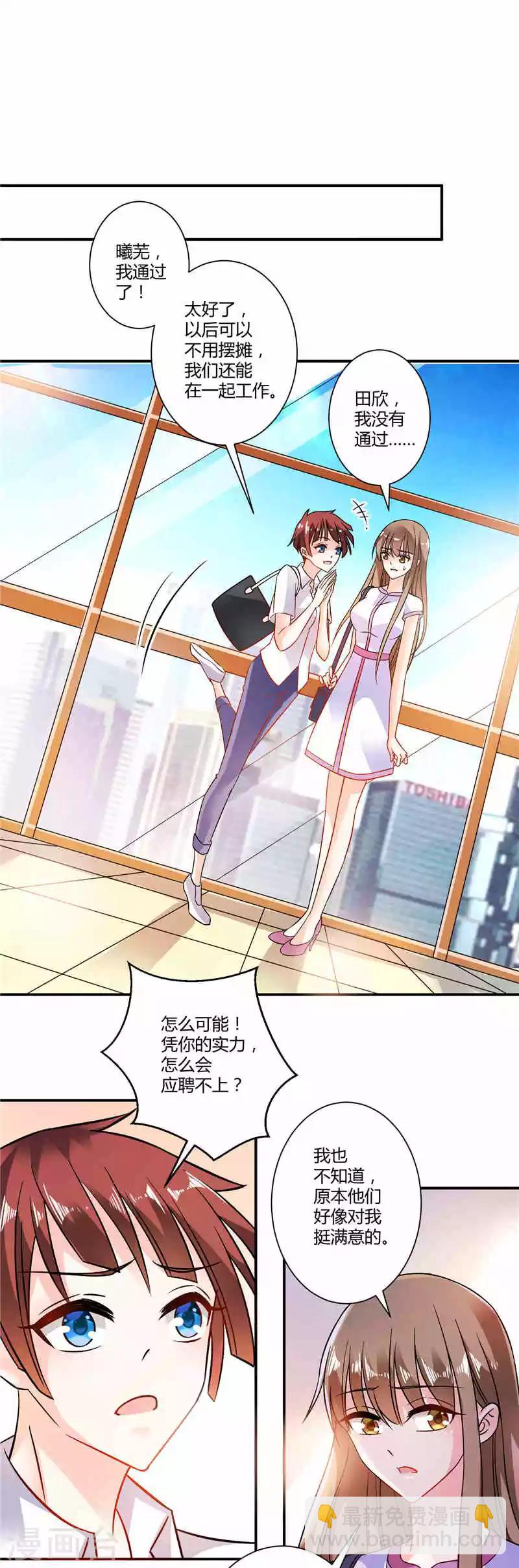 第19话 找工作-第19话