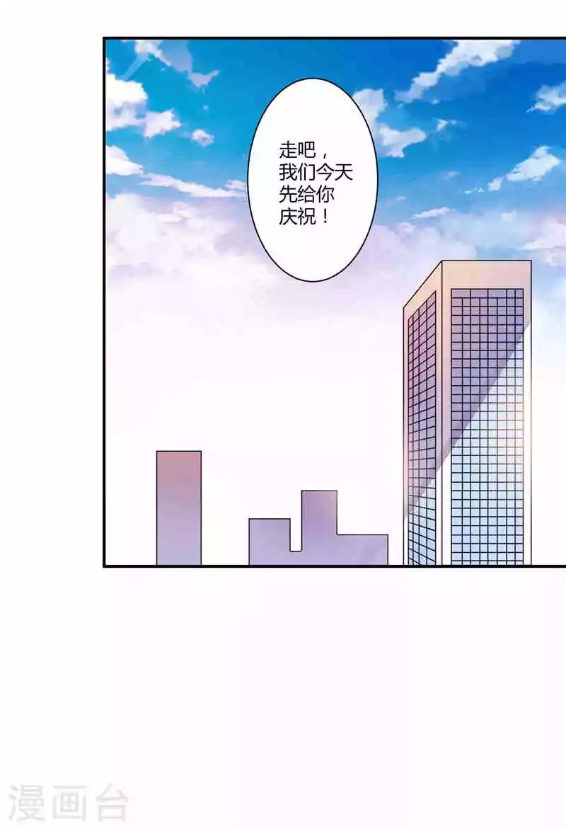 第19话 找工作-第19话