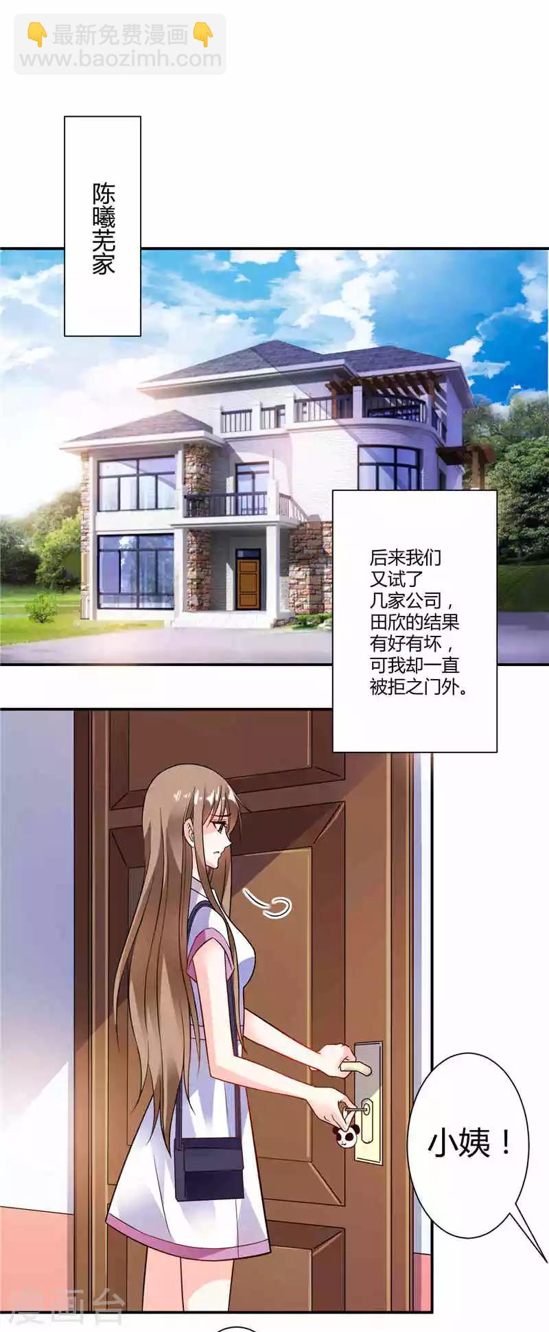 第19话 找工作-第19话