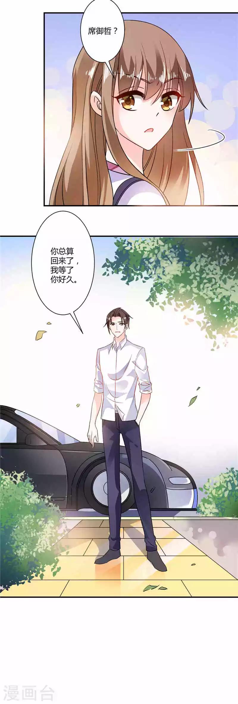 第19话 找工作-第19话