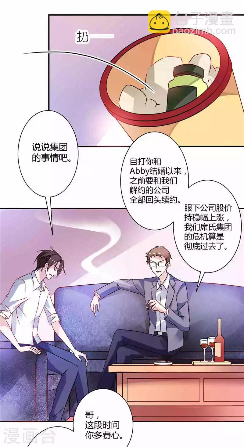 第19话 找工作-第19话