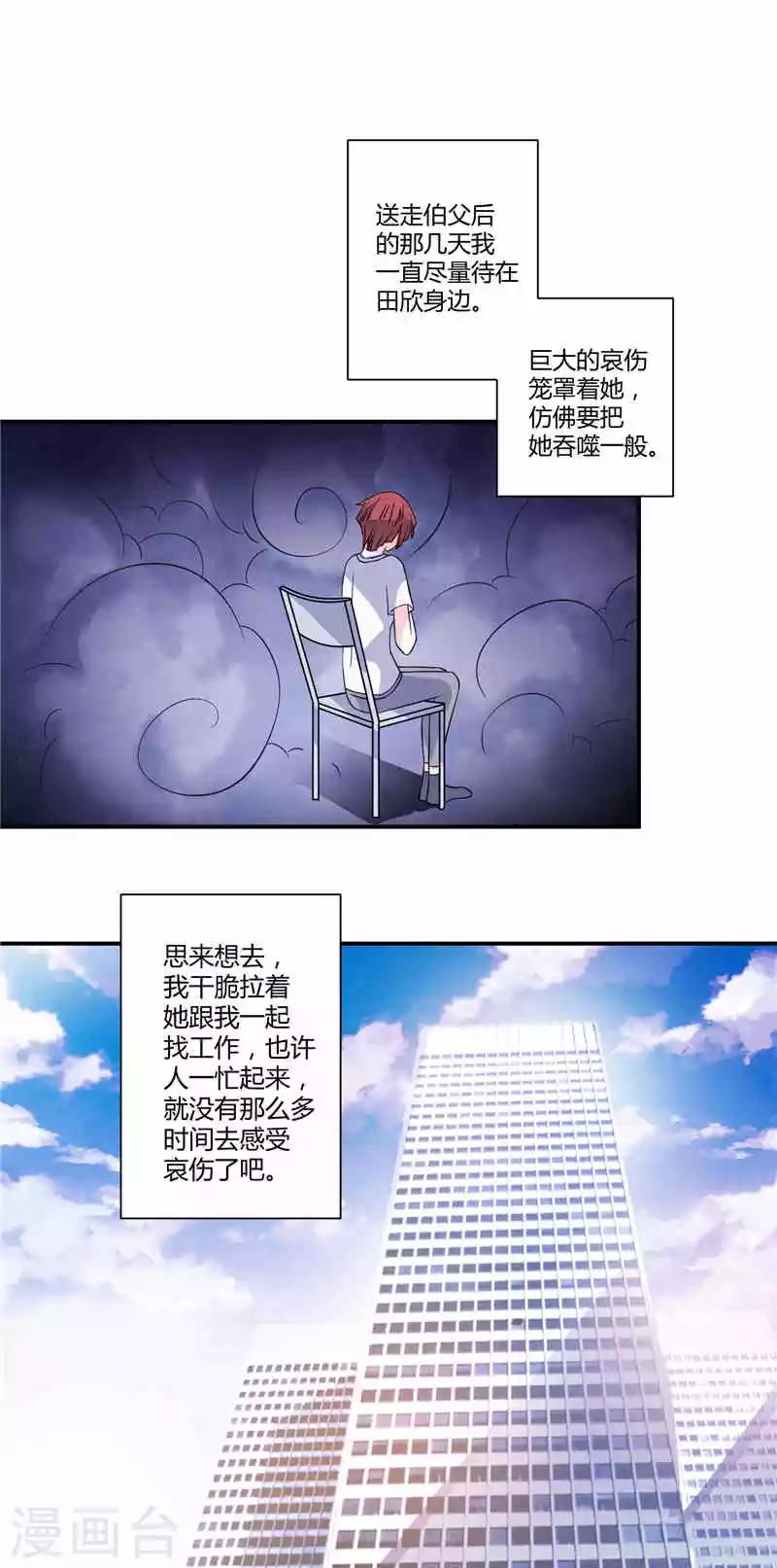 第19话 找工作-第19话