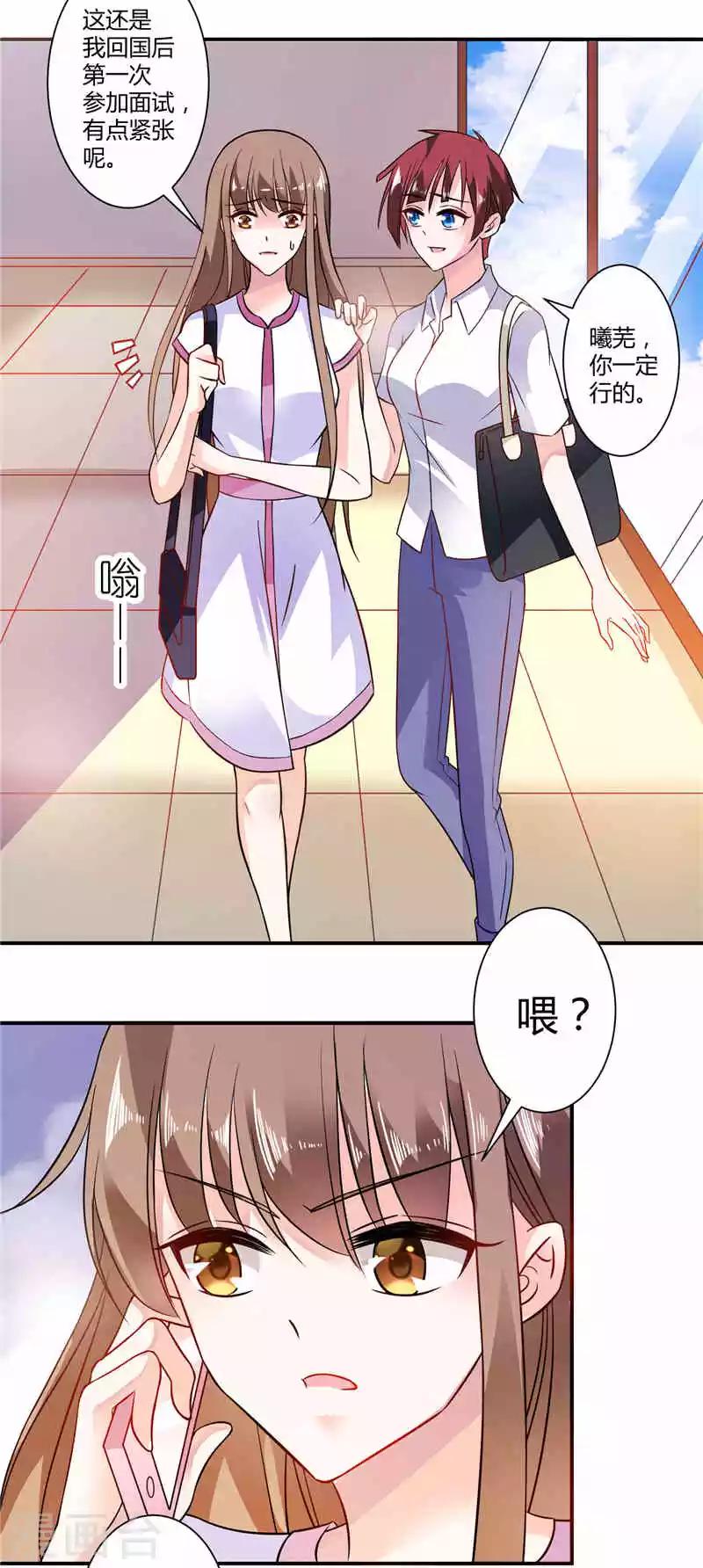 第19话 找工作-第19话