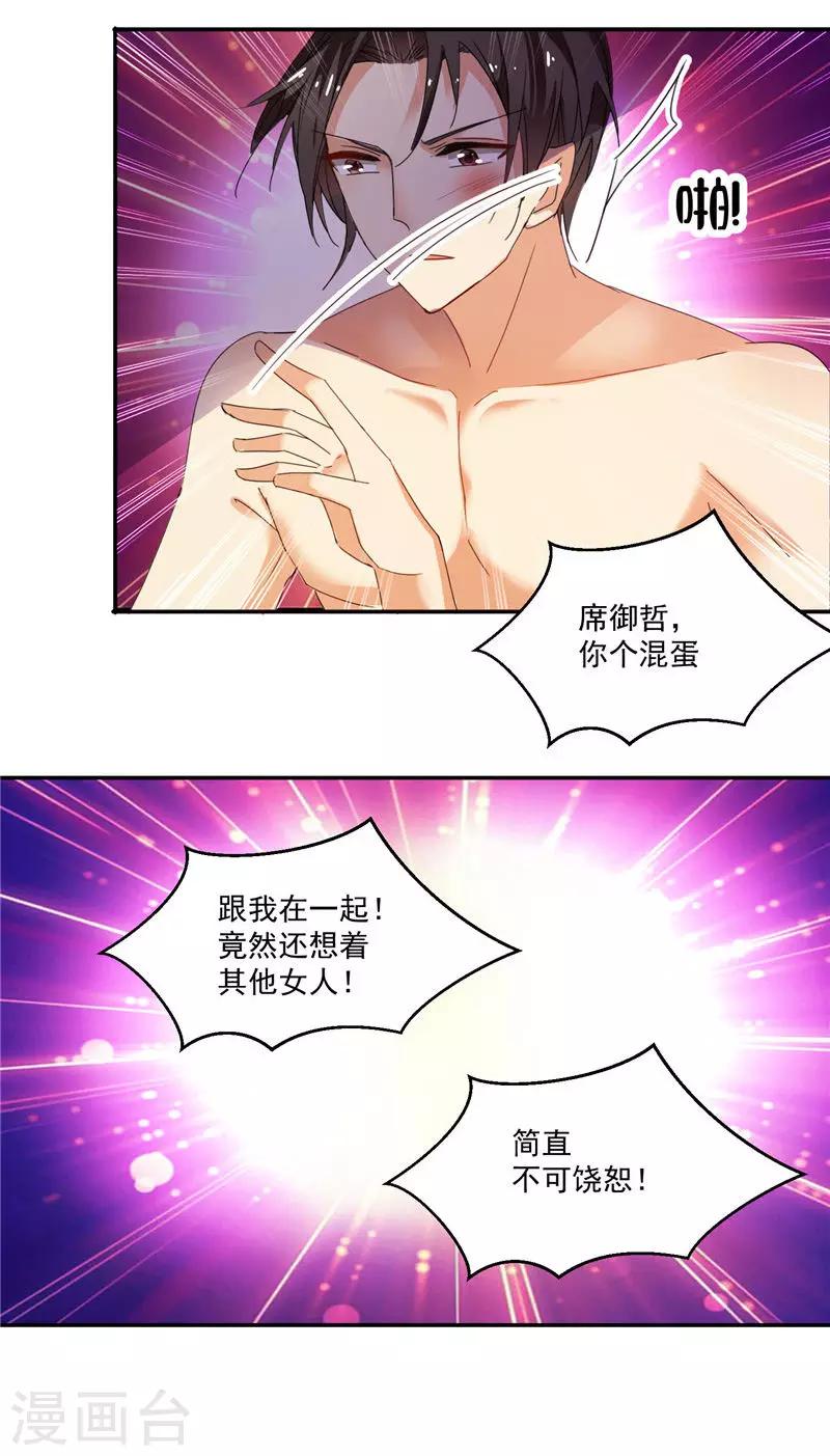 第3话 你还记得我吗-第3话