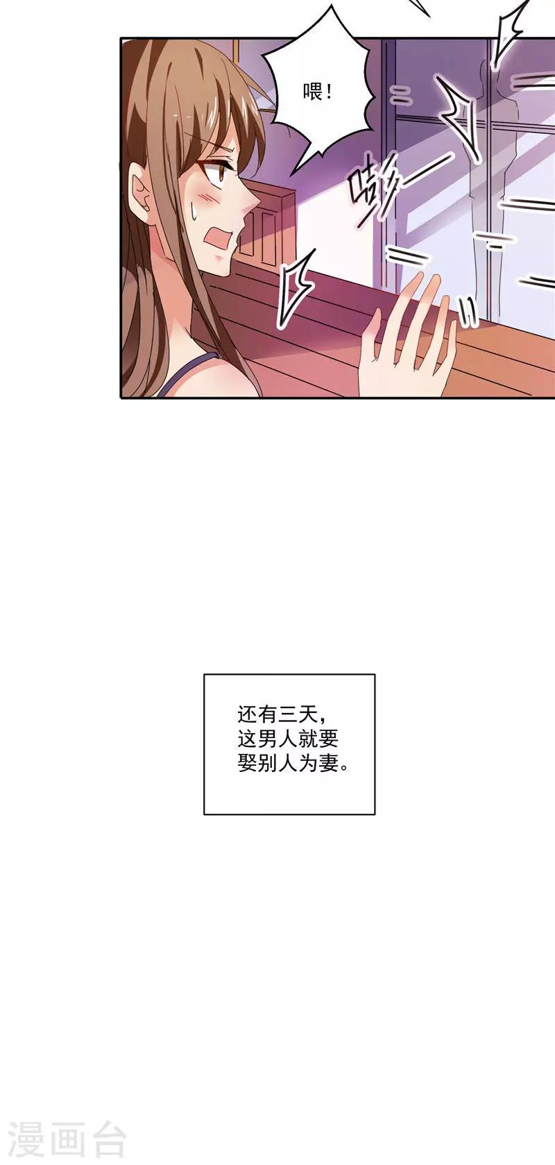 第3话 你还记得我吗-第3话