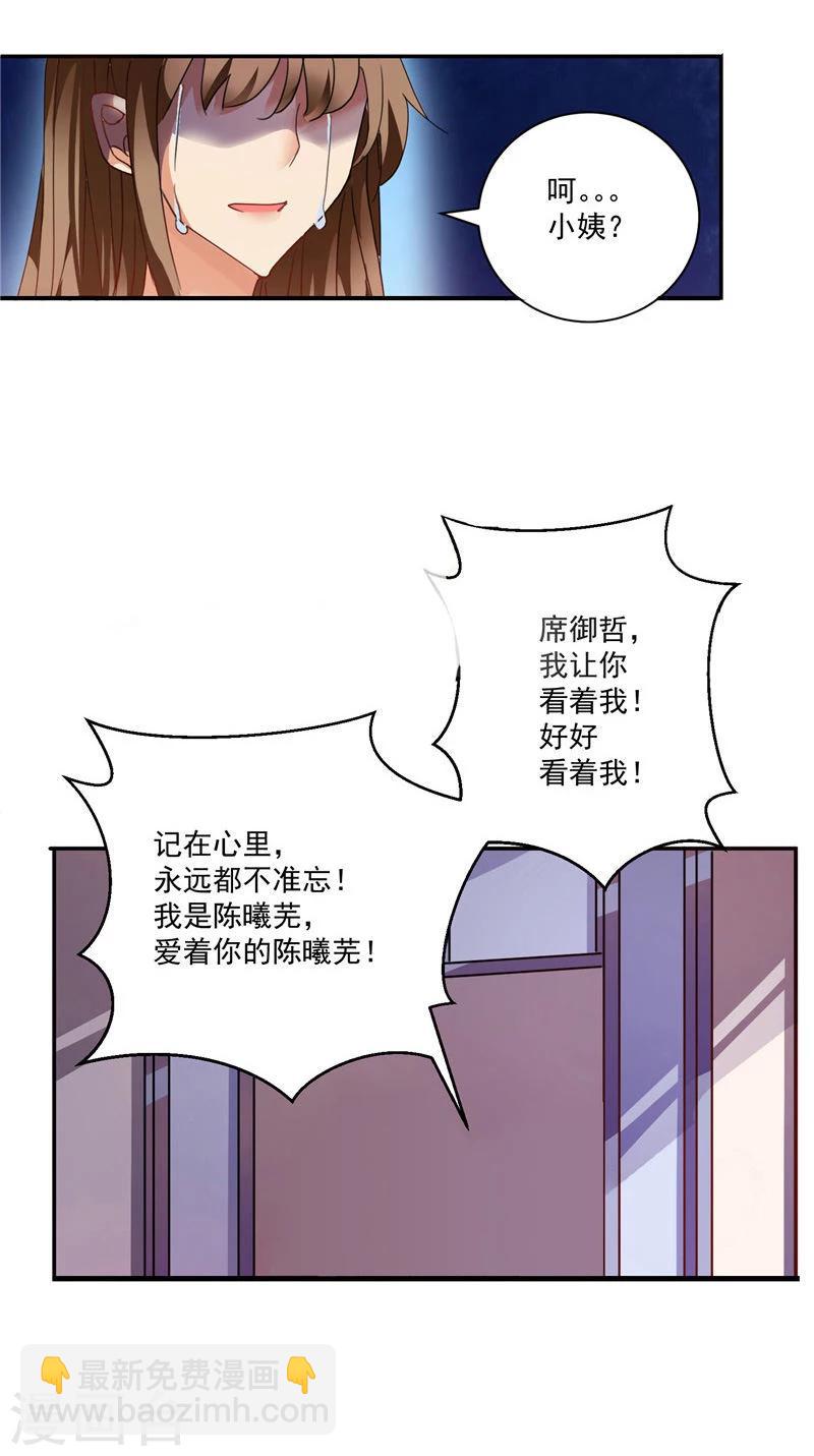 第3话 你还记得我吗-第3话