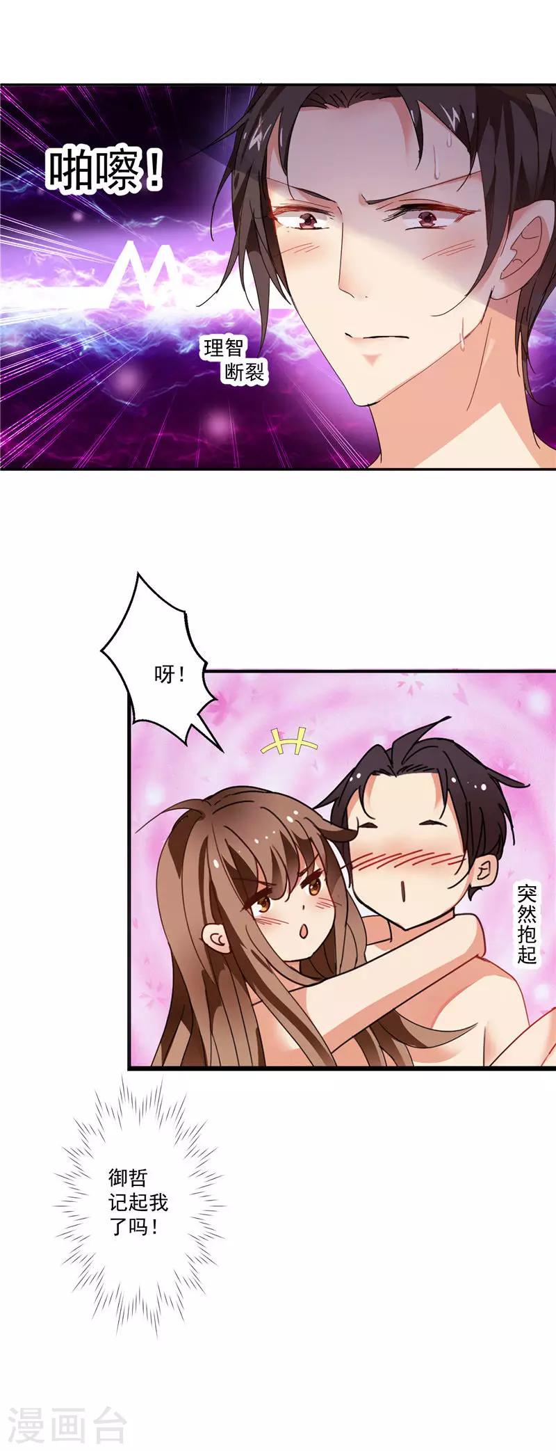 第3话 你还记得我吗-第3话