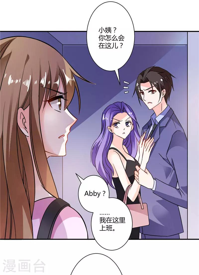 第21话 关系户-第21话