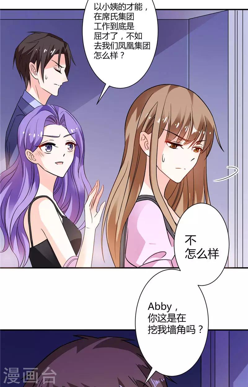 第21话 关系户-第21话