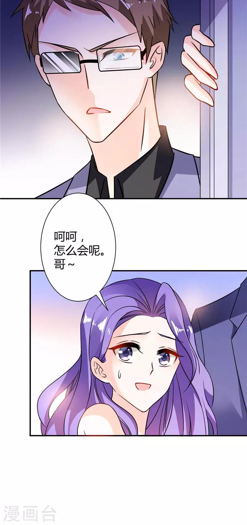 第21话 关系户-第21话