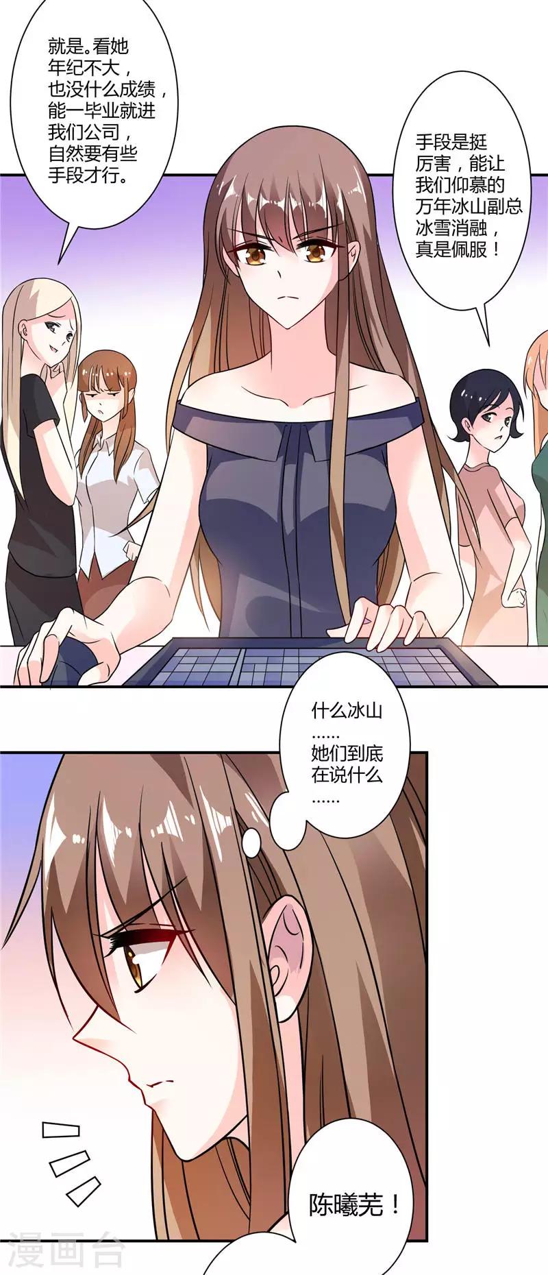 第21话 关系户-第21话