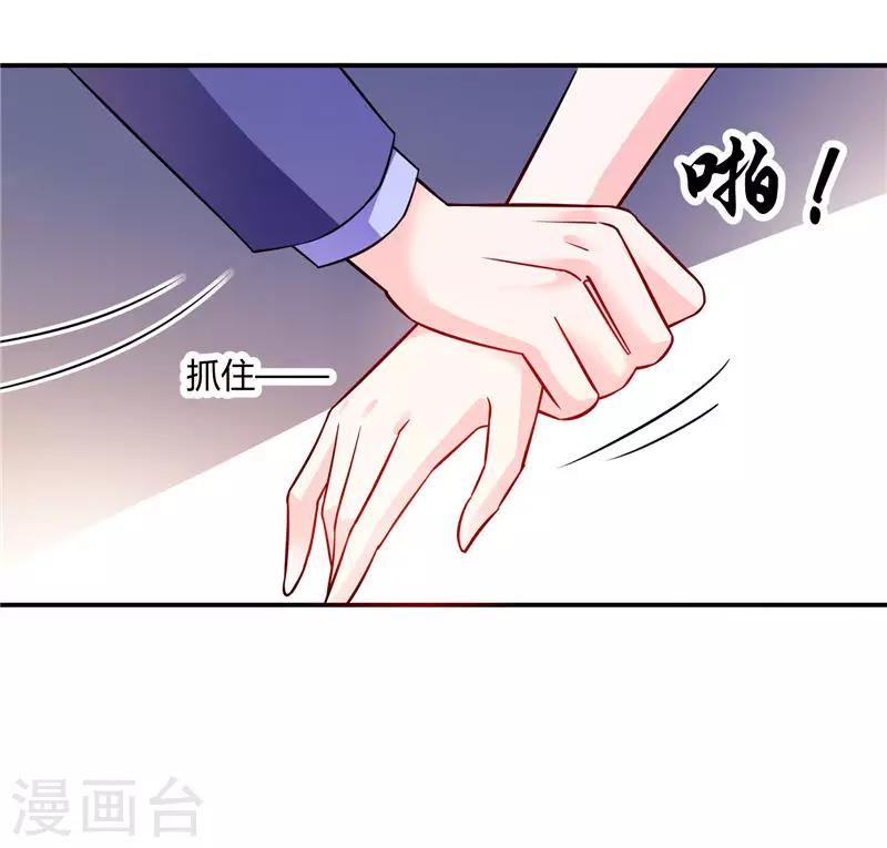 第23话 你凭什么保护我-第23话